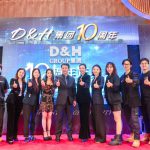 砥砺十年,领航未来 — D&H集团十周年庆典圆满举办