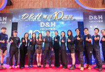 砥砺十年,领航未来 — D&H集团十周年庆典圆满举办