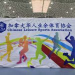 2025BESSO杯CLSA 夏季排球锦标赛圆满举行— 40支劲旅激烈角逐,五大组别冠军尘埃落定