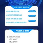 AI 如何影响孩子的教育路径