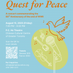 将举行音乐会“和平的呼唤(Quest for Peace)”纪念亚洲二战结束八十周年