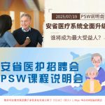 560亿砸向医疗行业!这门专业正在起飞,移民、新人、转行都在抢!