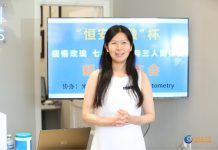 【简讯】“恒安金融杯” 乒乓球友谊赛在光明眼科诊所举办新闻发布会