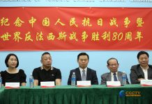 多伦多华人团体联合总会举办【纪念中国人民抗日战争暨世界反法西斯战争胜利80周年座谈会】