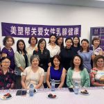 美塑帮加拿大首场公益沙龙圆满举行 —— 汇聚精英女性,共话健康与成长