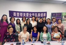 美塑帮加拿大首场公益沙龙圆满举行 —— 汇聚精英女性,共话健康与成长