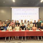 二十年乡情不断,智慧欢聚再次启程 ——加拿大天津同乡会20周年庆典暨“南开杯”2025益智麻将大赛新闻发布会在多伦多举行