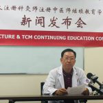 “国际中医药针灸高峰论坛”暨“2025 第 12 届加拿大注册中医师针灸师继续教育学术大会即将召开