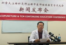 “国际中医药针灸高峰论坛”暨“2025 第 12 届加拿大注册中医师针灸师继续教育学术大会即将召开