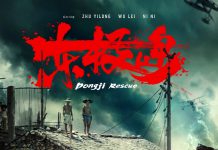 《东极岛》北美定档8月22日!朱一龙 、吴磊、倪妮主演