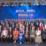枫华正茂 深爱同行——2025“深爱慈善之夜”暨加拿大深圳社团联合总会九周年盛典隆重举行