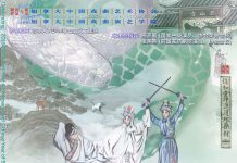 「天涯共此时·金秋加国梨园情」— 2场全本京剧《白蛇传》9月20日在大多区上演