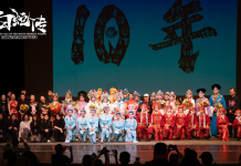 2025“天涯共此时”暨加拿大中国戏曲艺术协会成立十周年的“金秋加国梨园情”圆满举办