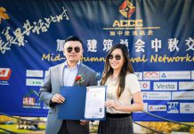 加中建筑总会的“加中企业中秋交流会”圆满落幕