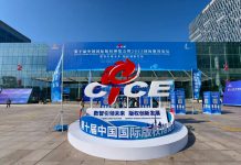 第十届中国国际版权博览会暨2025国际版权论坛在青岛开幕