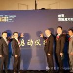 2025加中国际教育高峰论坛隆重开幕