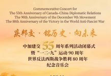 预售开启 | “庆邦交 · 铭历史 · 向未来”纪念音乐会