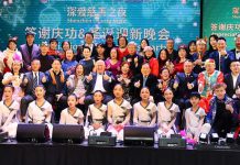 枫华正茂 深爱同行——加拿大深圳社团联合总会成功举办“深爱慈善之夜”答谢庆功暨圣诞迎新晚会