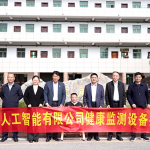 加拿大爱国侨商向江西于都乡村卫生所捐赠AI健康监测设备
