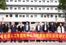 加拿大爱国侨商向江西于都乡村卫生所捐赠AI健康监测设备