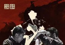 舞剧《咏春》登陆多伦多 开启北美巡演征程