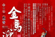 2026年大多伦多地区“欢乐春节”系列活动汇总