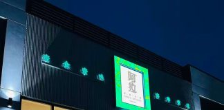 海派新章 香飘多城 —— 阿拉海派私厨 Fung’s Kitchen 盛大启航