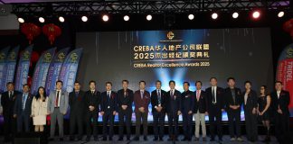 地产行业集体见证 2025年度首届华人地产联盟杰出经纪奖颁奖典礼圆满举行