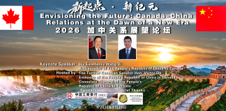 “新起点 • 新纪元”2026加中关系展望论坛在大多伦多地区举行